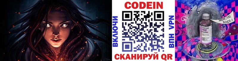 Кодеиновый сироп Lean напиток Lean (лин)  цена наркотик  Сортавала 